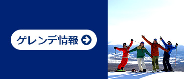 3Pスキー場