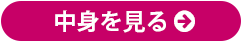 つづきはこちら
