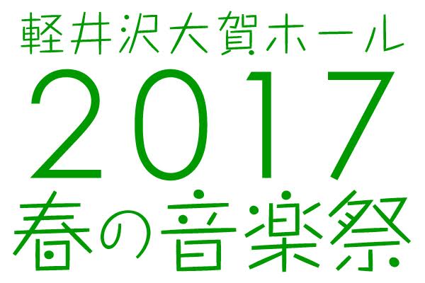 ぐんま・すき焼きアクション応援プラン