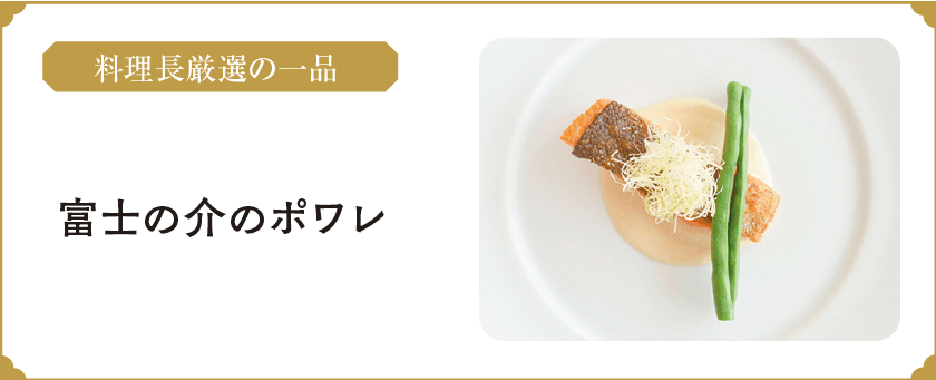 甲州ワインビーフヒレ肉のロースト