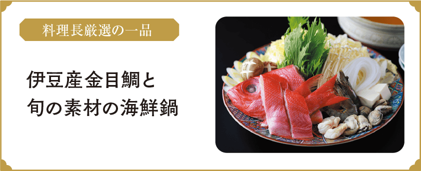 伊東港でその日水揚げされた鮮魚