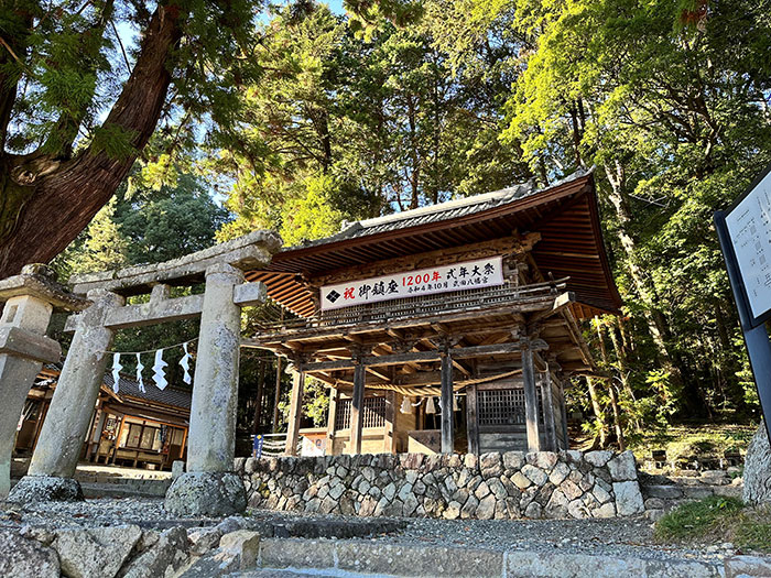 武田八幡宮