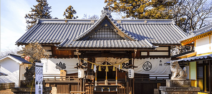 眞田神社