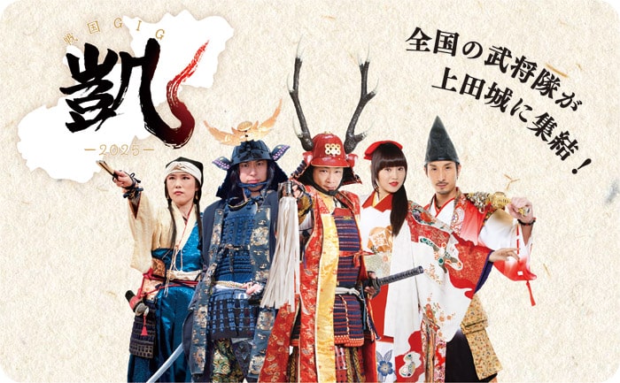 第19回上田城紅葉まつり