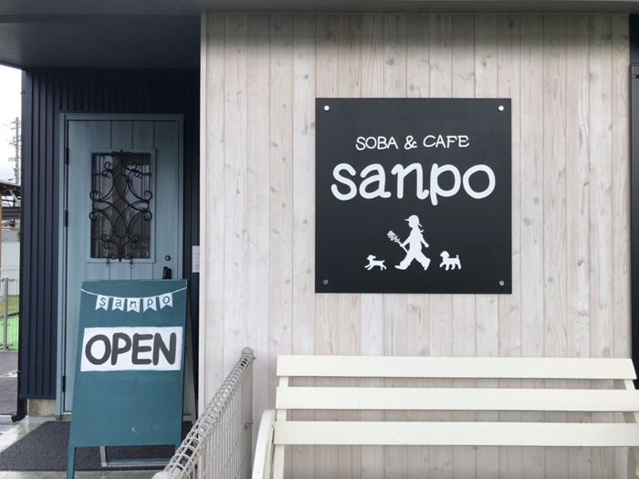 SOBA&CAFE sanpo