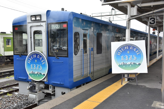 HIGH RAIL 1375