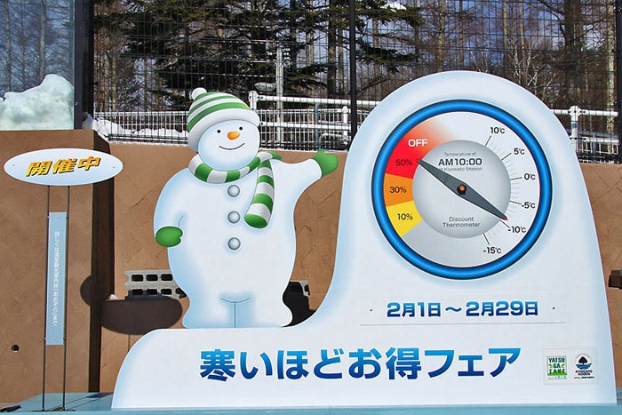 八ヶ岳寒いほどお得フェア2026