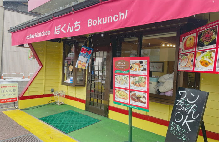 coffee & kitchen ぼくんち